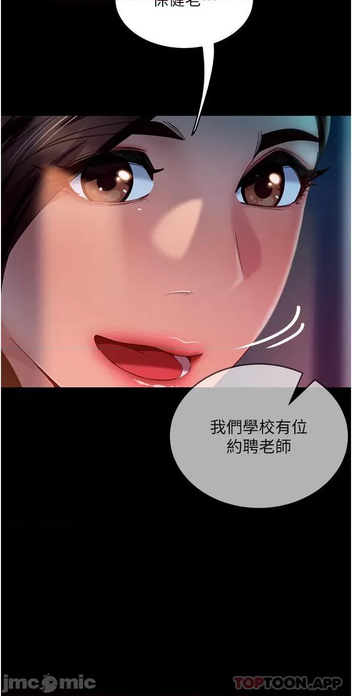 直男逆袭婚友社 直男逆袭婚友社-第9话 第8页