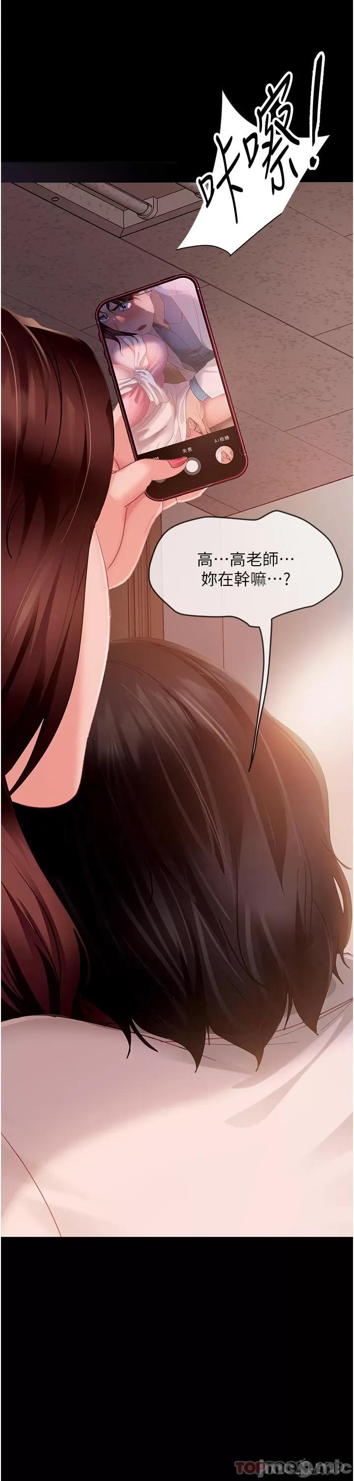 直男逆袭婚友社 直男逆袭婚友社-第9话 第13页
