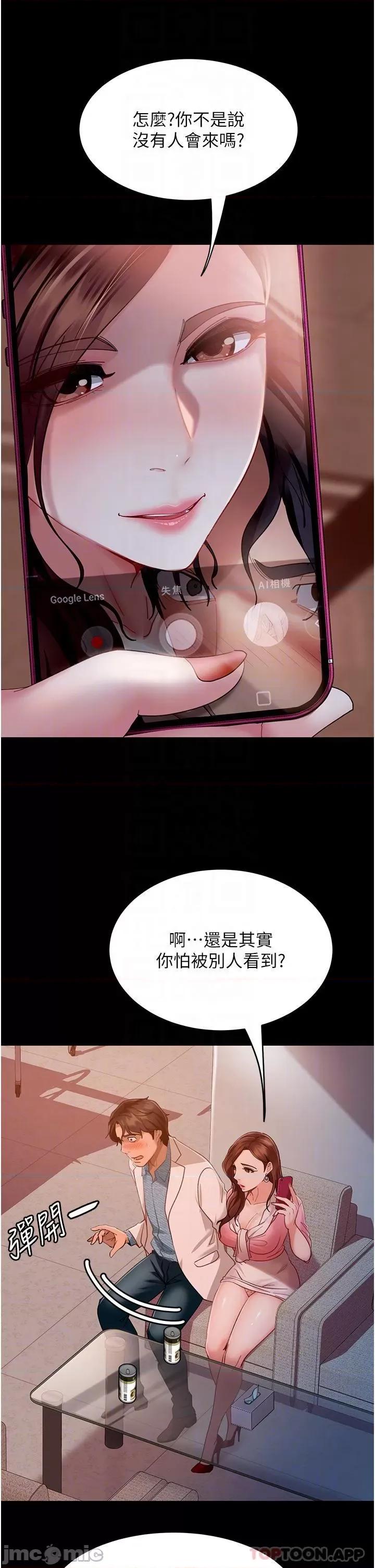 直男逆袭婚友社 直男逆袭婚友社-第9话 第14页
