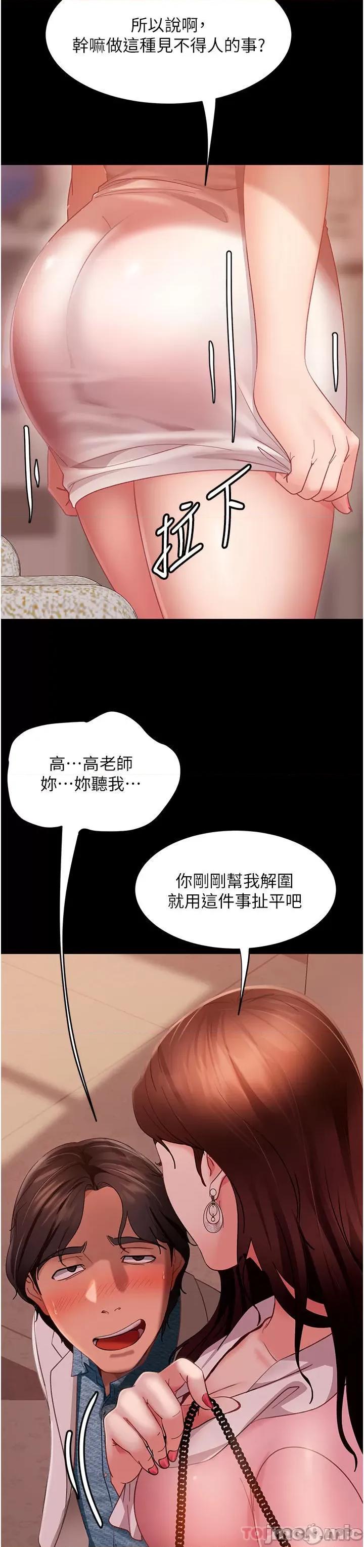 直男逆袭婚友社 直男逆袭婚友社-第9话 第15页