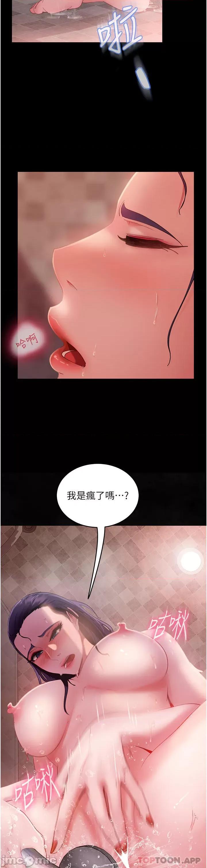 直男逆袭婚友社 直男逆袭婚友社-第9话 第20页