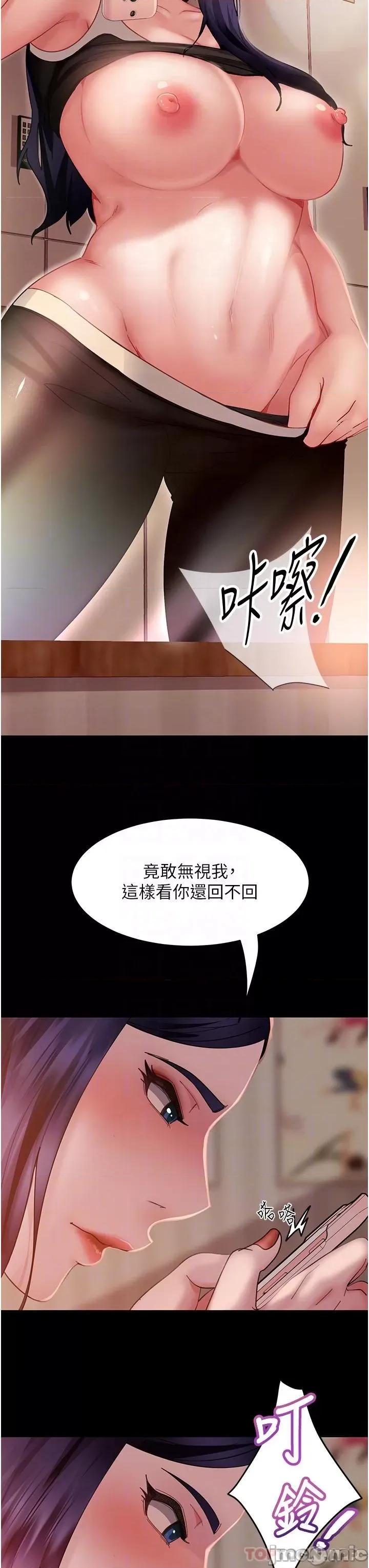 直男逆袭婚友社 直男逆袭婚友社-第9话 第27页