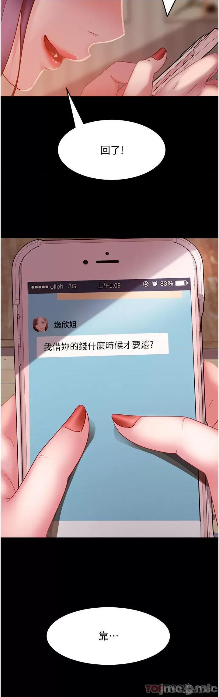 直男逆袭婚友社 直男逆袭婚友社-第9话 第28页
