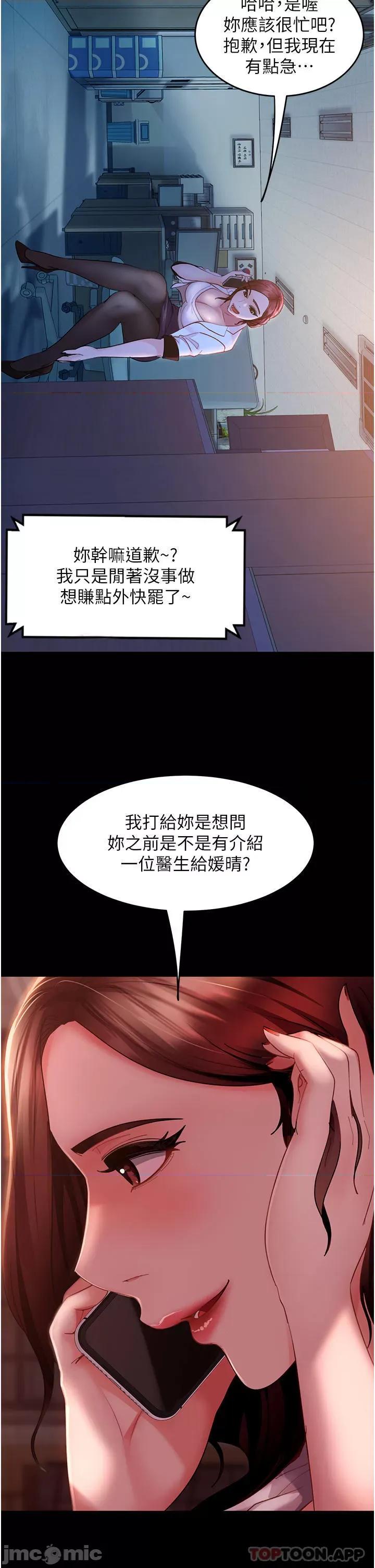 直男逆袭婚友社 直男逆袭婚友社-第9话 第41页