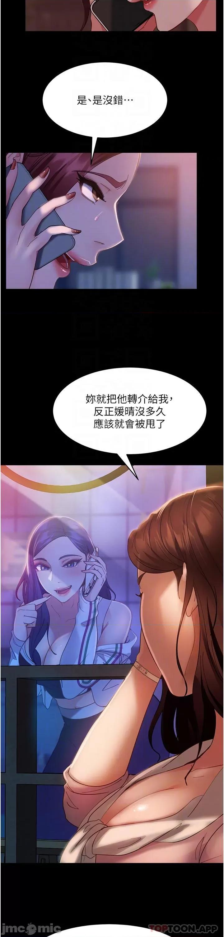 直男逆袭婚友社 直男逆袭婚友社-第10话 第6页