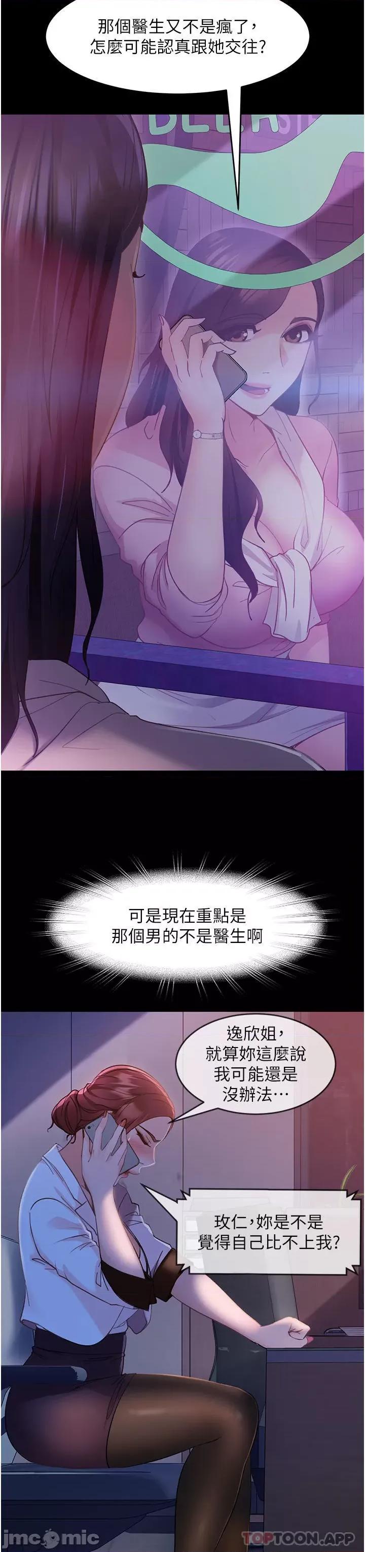 直男逆袭婚友社 直男逆袭婚友社-第10话 第7页