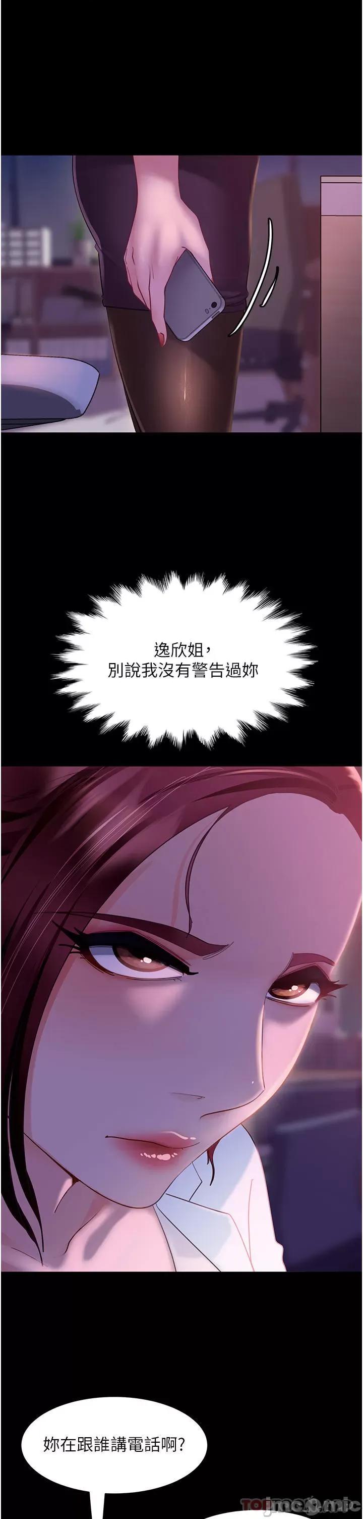 直男逆袭婚友社 直男逆袭婚友社-第10话 第13页