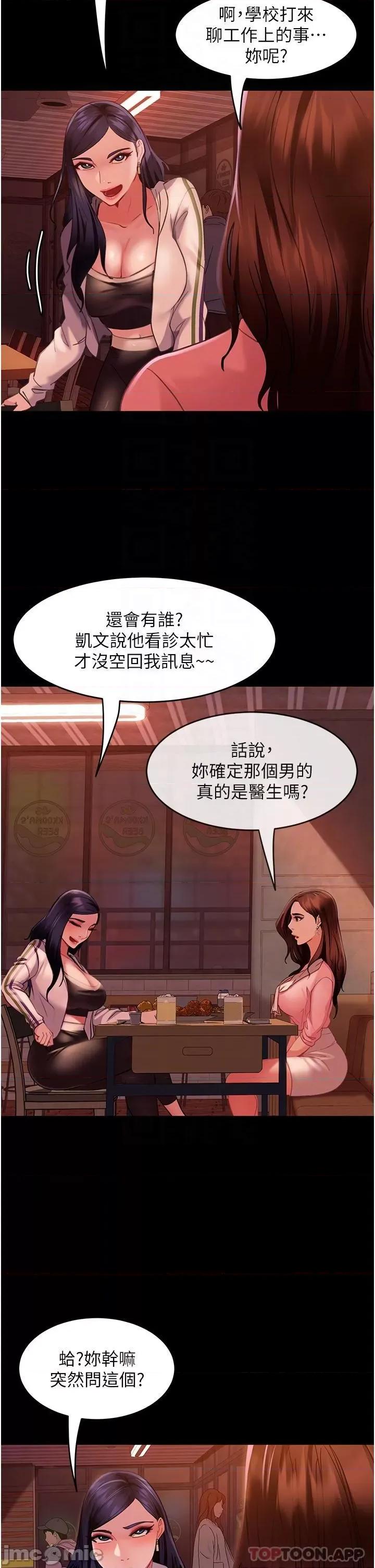 直男逆袭婚友社 直男逆袭婚友社-第10话 第14页