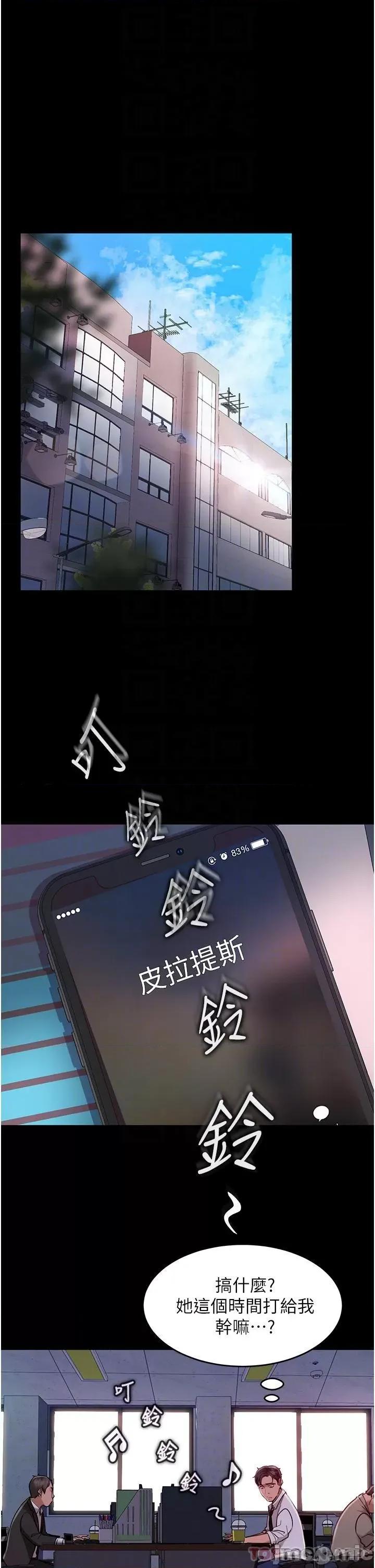 直男逆袭婚友社 直男逆袭婚友社-第10话 第17页