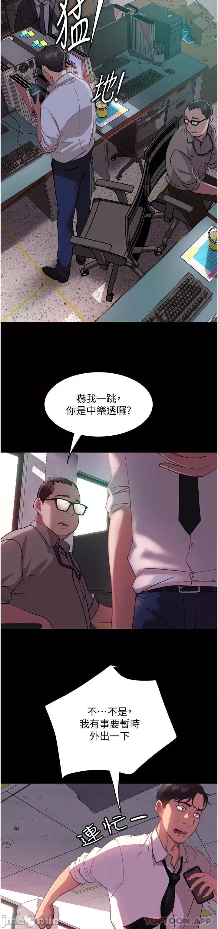 直男逆袭婚友社 直男逆袭婚友社-第10话 第19页