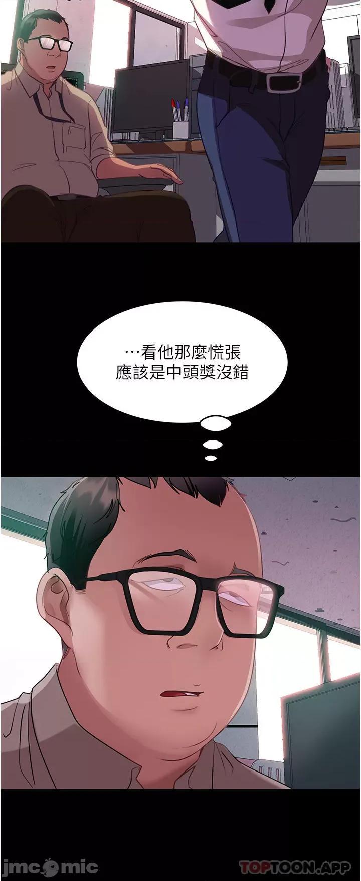 直男逆袭婚友社 直男逆袭婚友社-第10话 第20页
