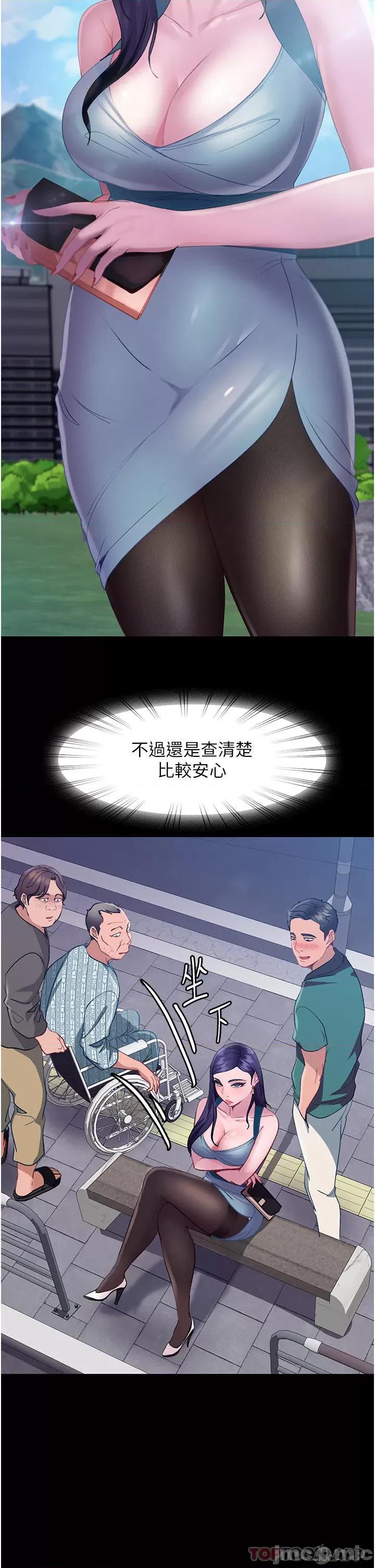直男逆袭婚友社 直男逆袭婚友社-第10话 第22页