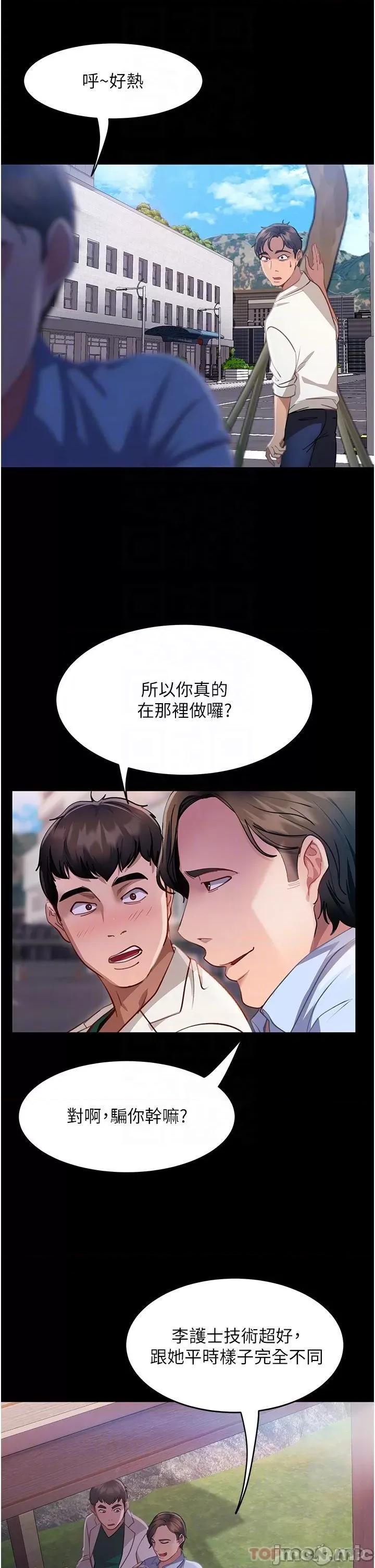 直男逆袭婚友社 直男逆袭婚友社-第10话 第25页