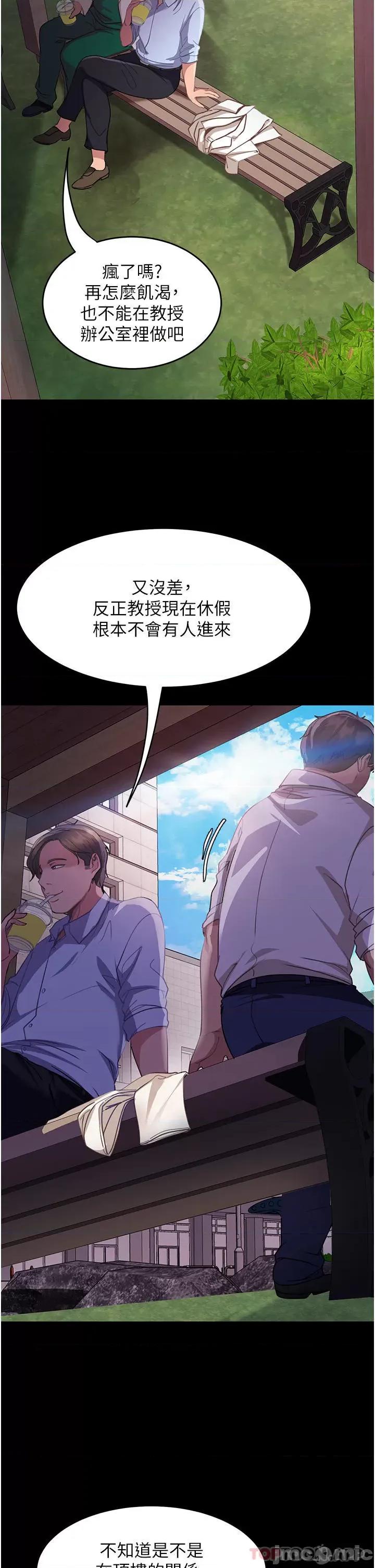 直男逆袭婚友社 直男逆袭婚友社-第10话 第26页