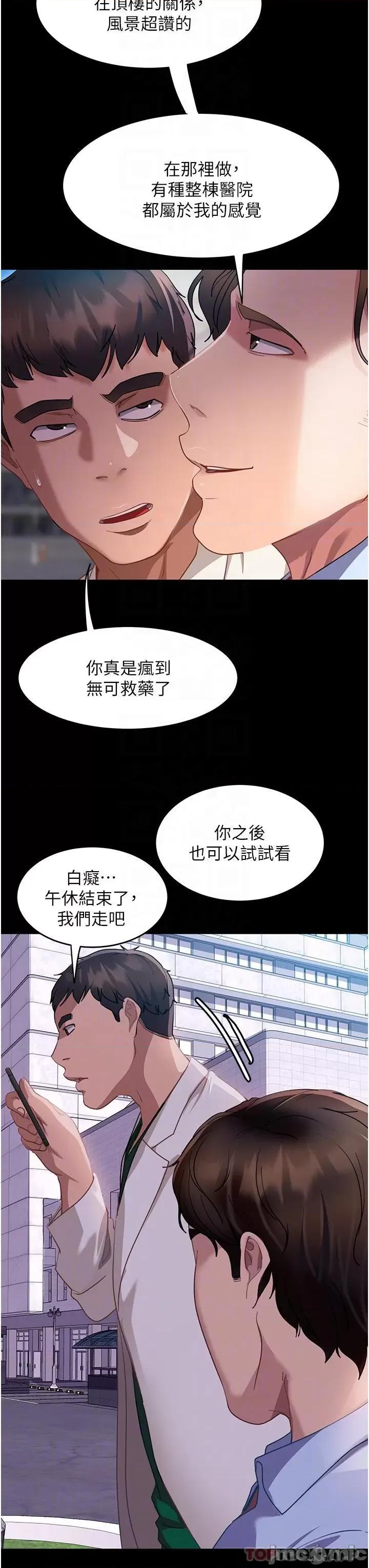 直男逆袭婚友社 直男逆袭婚友社-第10话 第27页