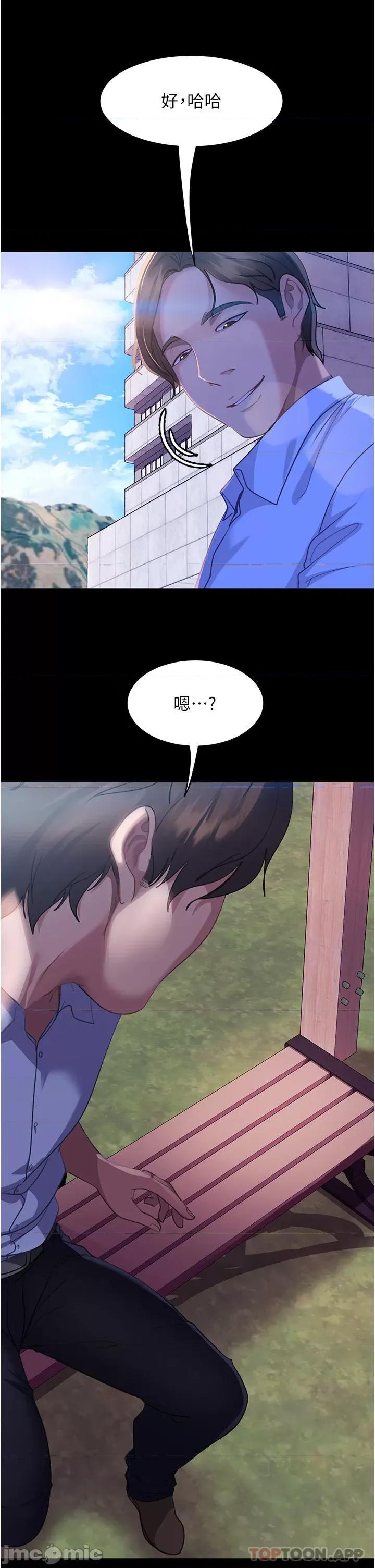 直男逆袭婚友社 直男逆袭婚友社-第10话 第28页