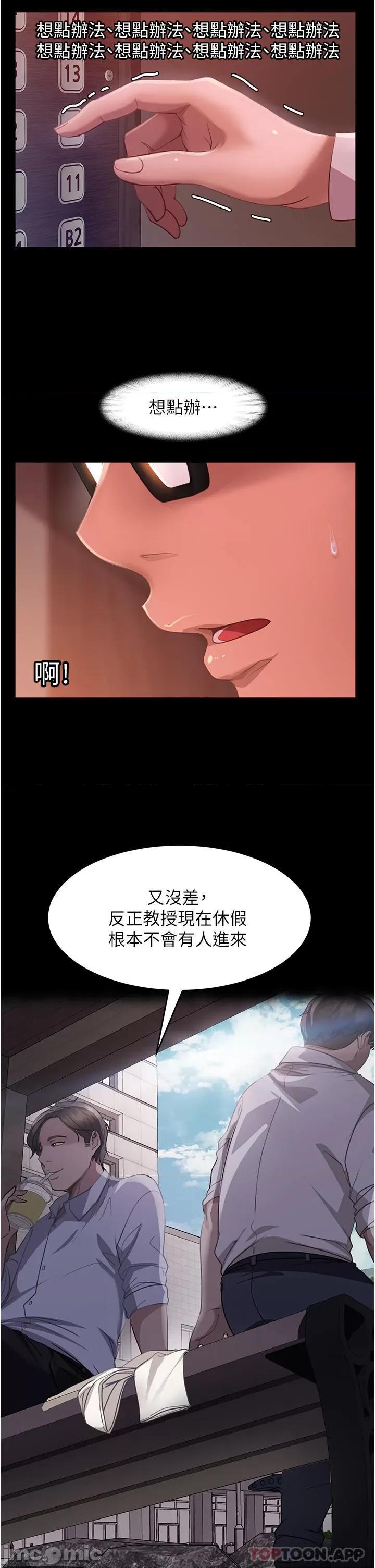 直男逆袭婚友社 直男逆袭婚友社-第10话 第40页