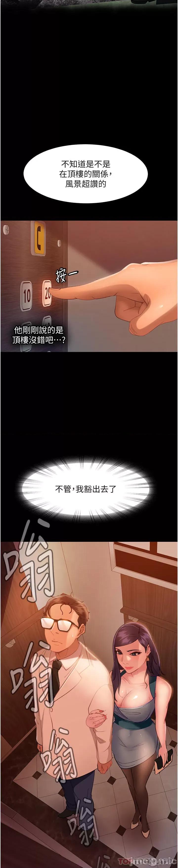直男逆袭婚友社 直男逆袭婚友社-第10话 第41页