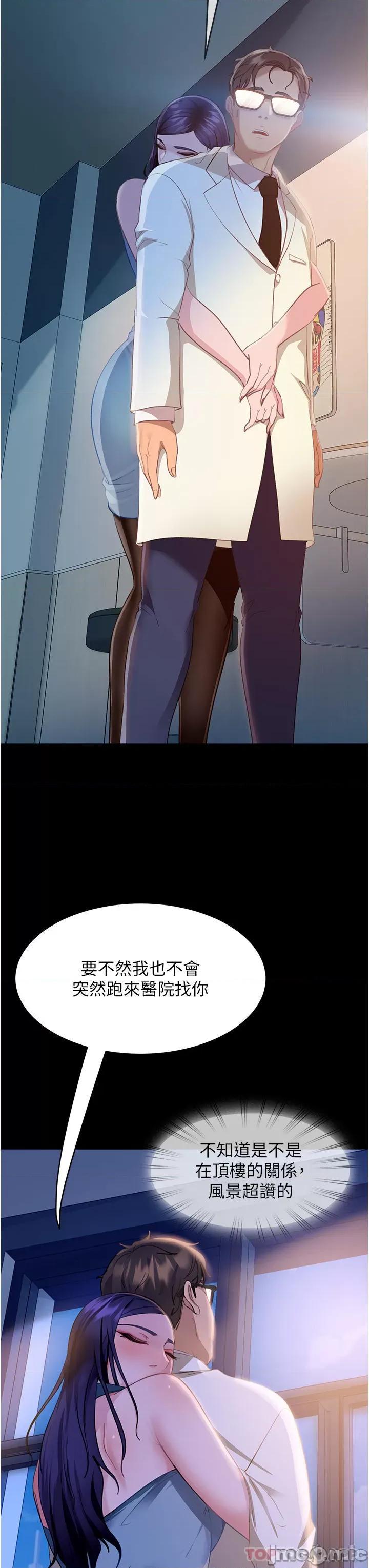 直男逆袭婚友社 直男逆袭婚友社-第10话 第48页