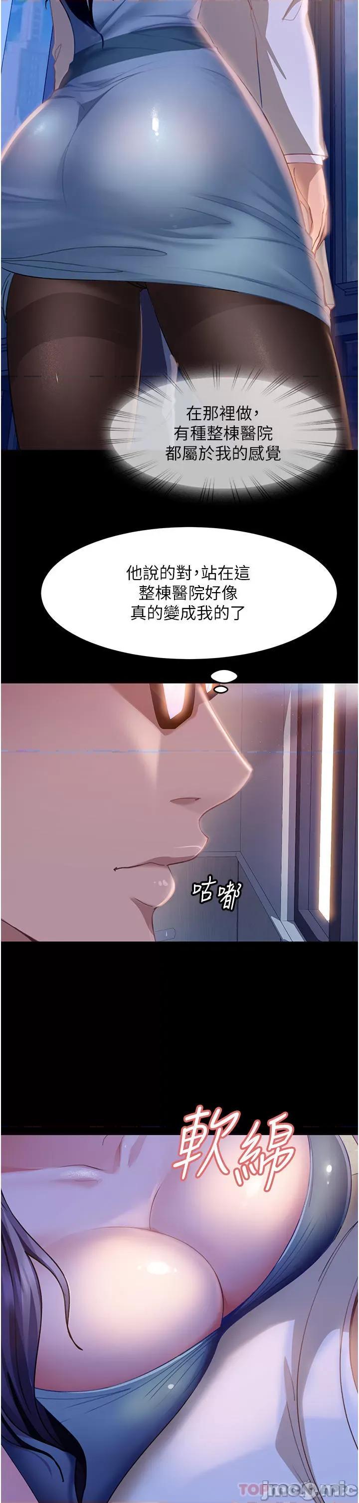 直男逆袭婚友社 直男逆袭婚友社-第10话 第49页