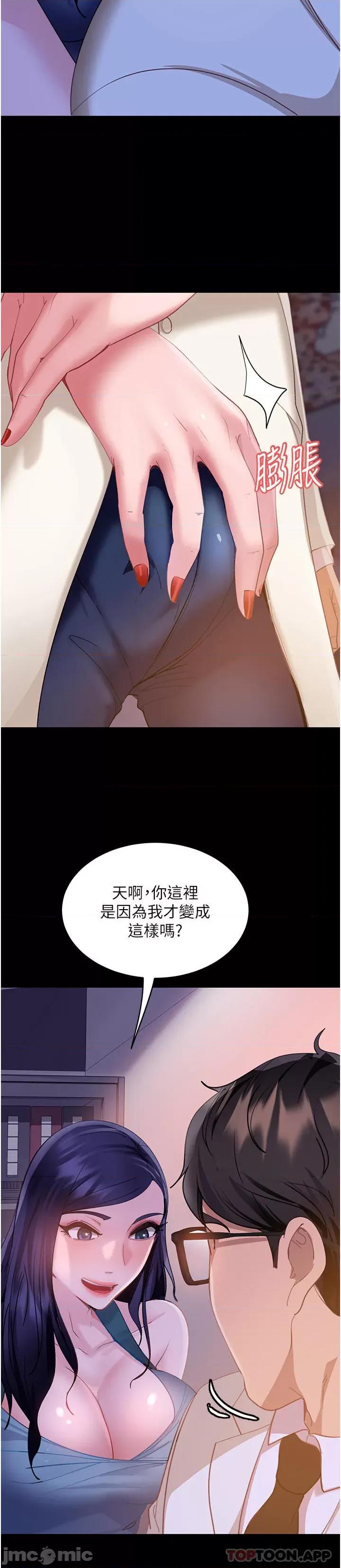 直男逆袭婚友社 直男逆袭婚友社-第10话 第50页