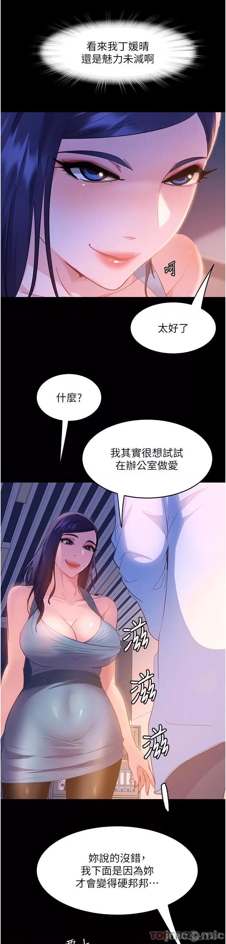 直男逆袭婚友社 直男逆袭婚友社-第10话 第51页
