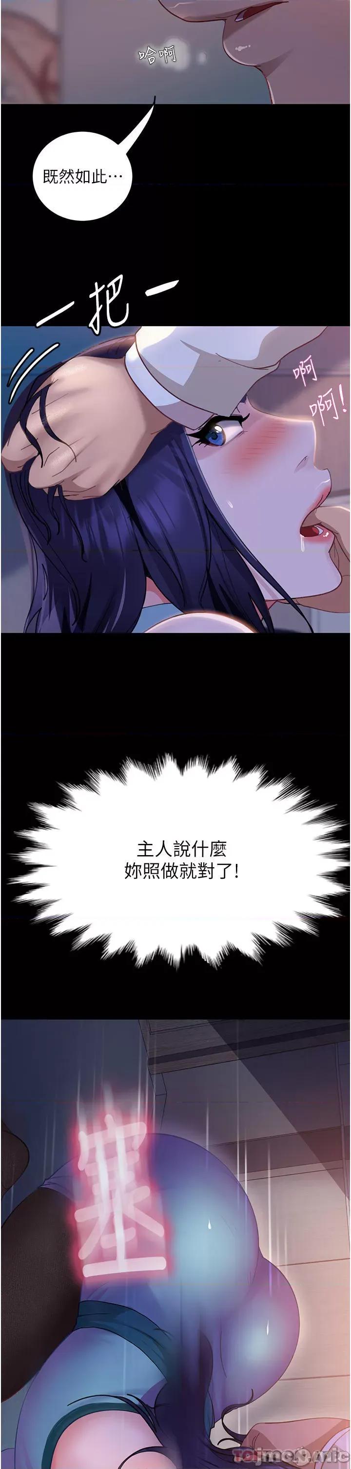 直男逆袭婚友社 直男逆袭婚友社-第10话 第55页