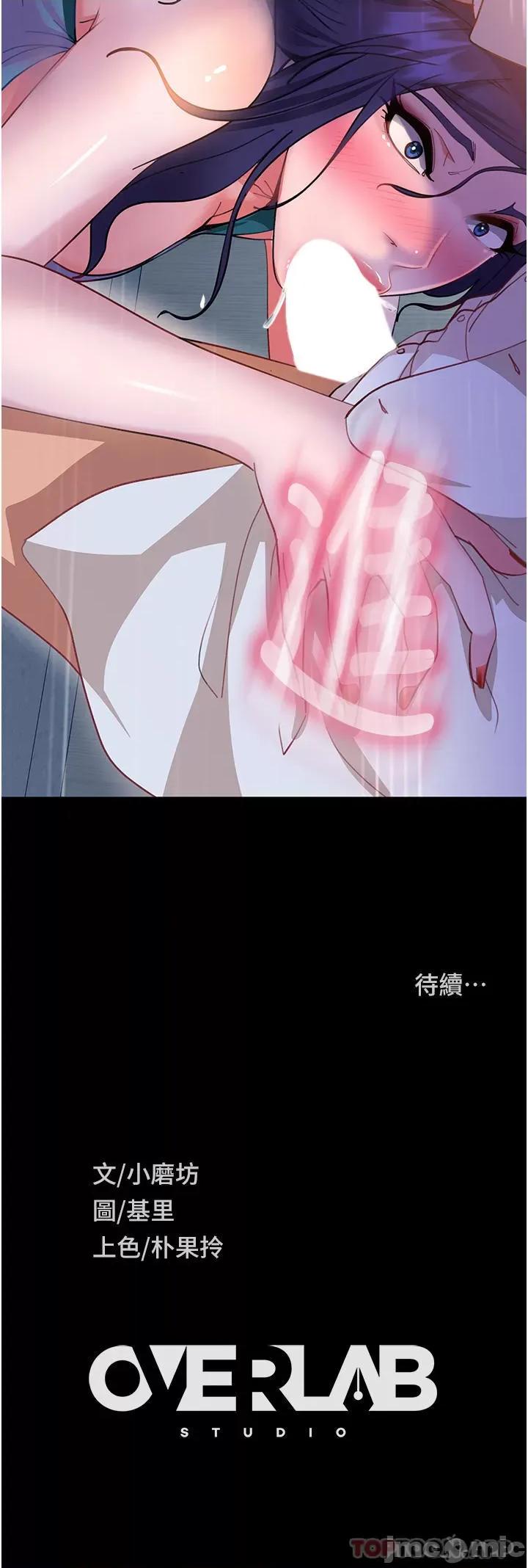 直男逆袭婚友社 直男逆袭婚友社-第10话 第56页