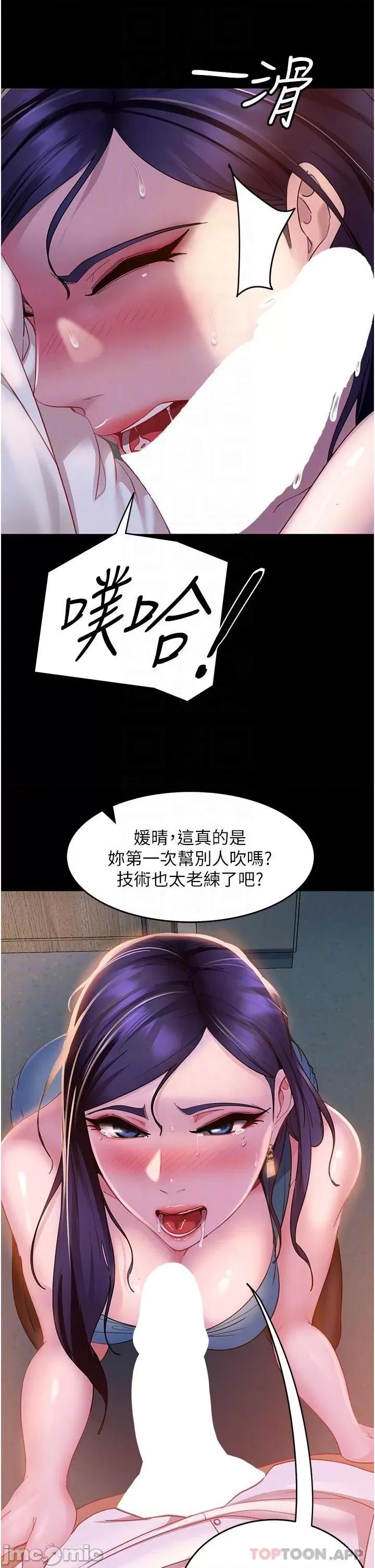 直男逆袭婚友社 直男逆袭婚友社-第11话 第10页