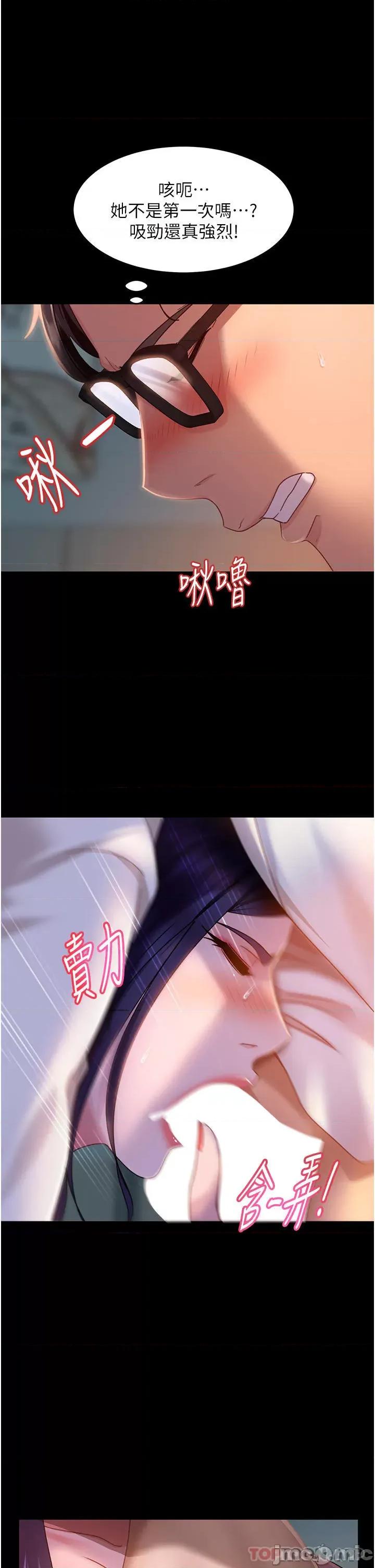 直男逆袭婚友社 直男逆袭婚友社-第11话 第15页