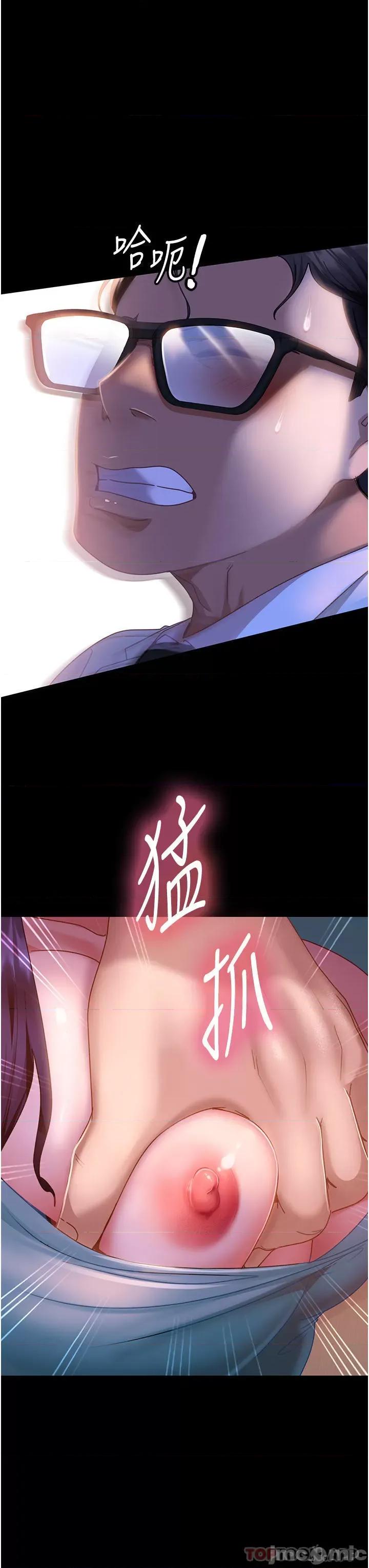 直男逆袭婚友社 直男逆袭婚友社-第11话 第17页