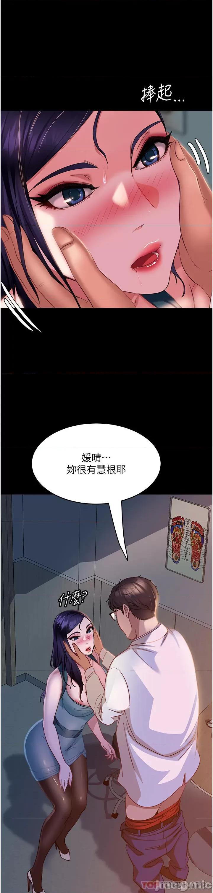 直男逆袭婚友社 直男逆袭婚友社-第11话 第19页