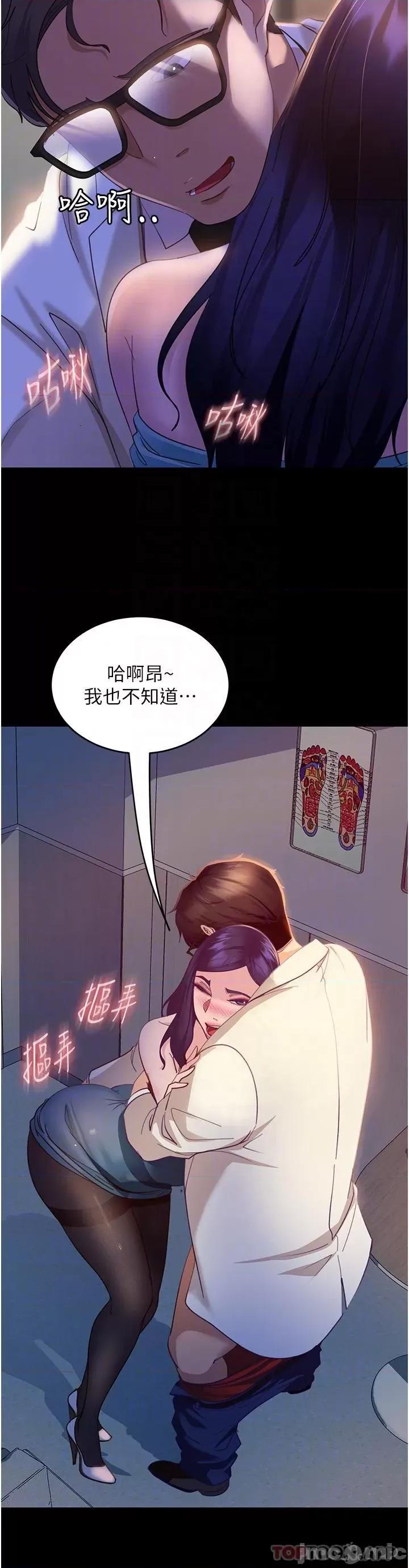 直男逆袭婚友社 直男逆袭婚友社-第11话 第22页