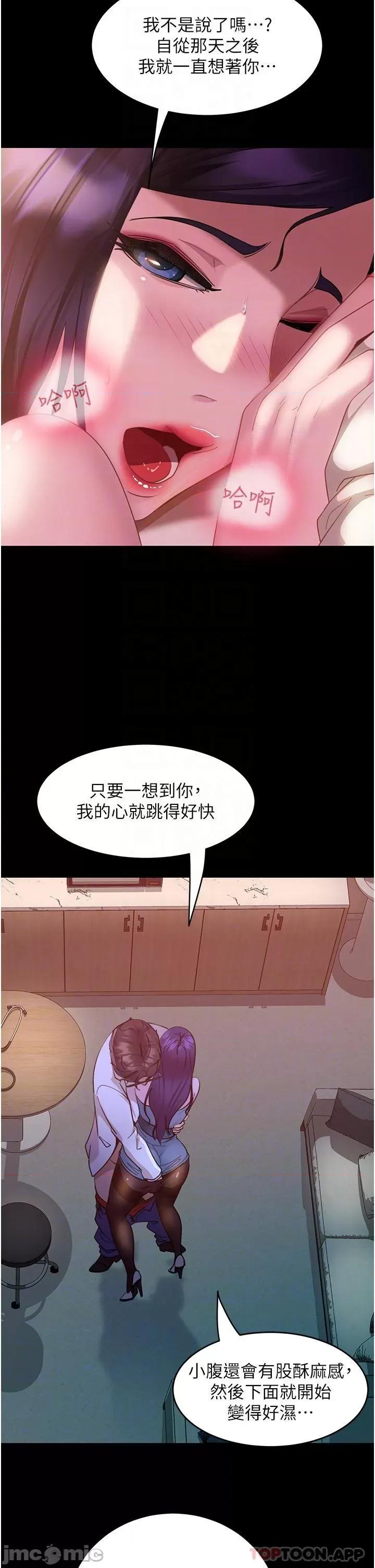 直男逆袭婚友社 直男逆袭婚友社-第11话 第24页