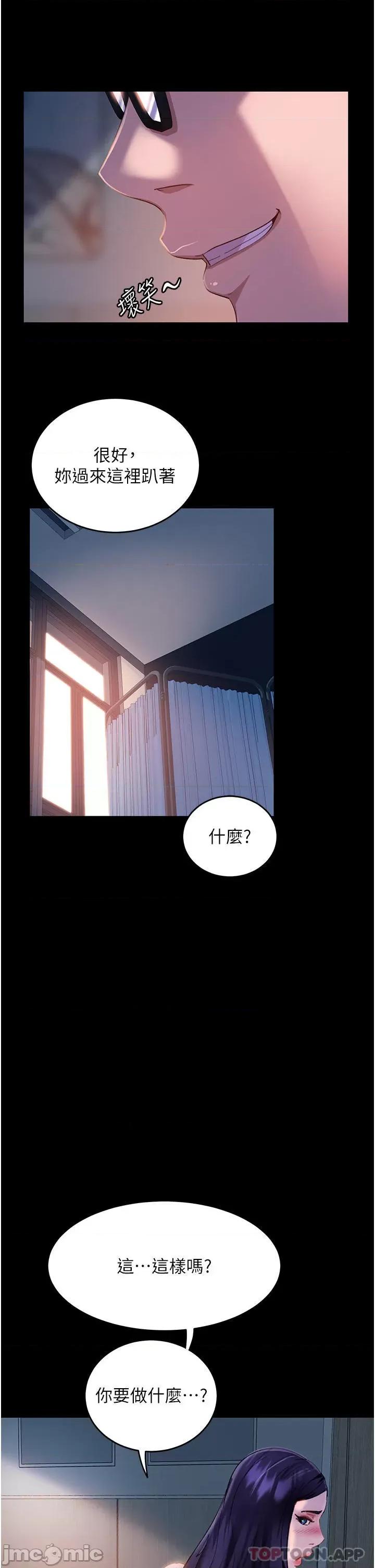 直男逆袭婚友社 直男逆袭婚友社-第11话 第27页