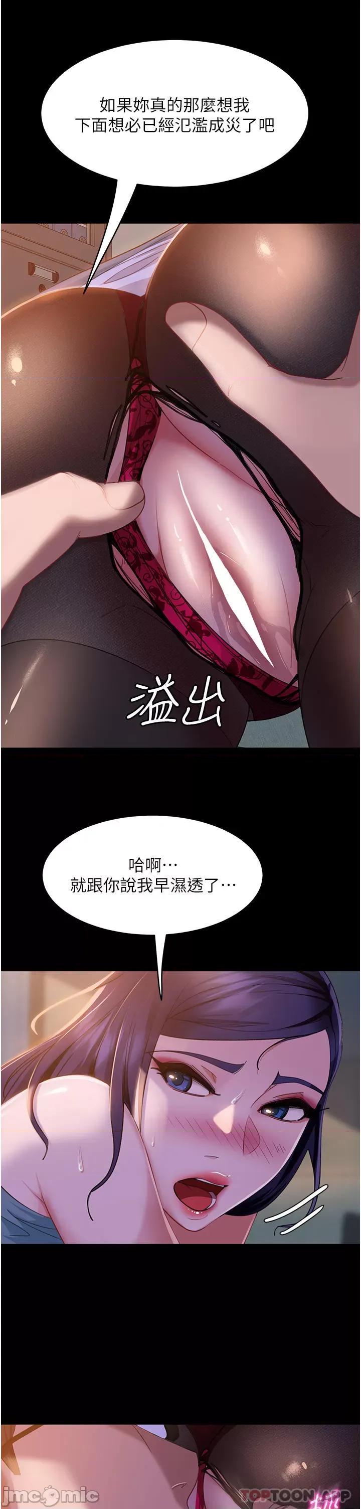 直男逆袭婚友社 直男逆袭婚友社-第11话 第31页