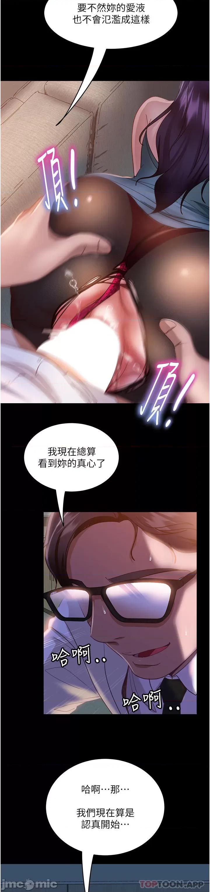 直男逆袭婚友社 直男逆袭婚友社-第11话 第41页