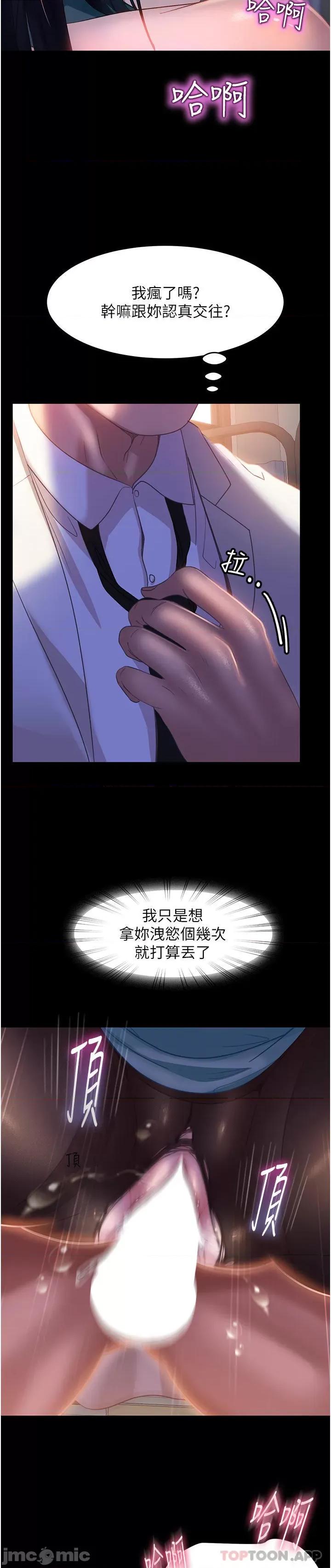 直男逆袭婚友社 直男逆袭婚友社-第11话 第43页