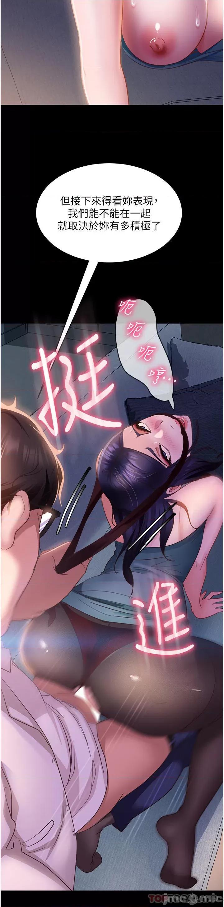 直男逆袭婚友社 直男逆袭婚友社-第12话 第3页