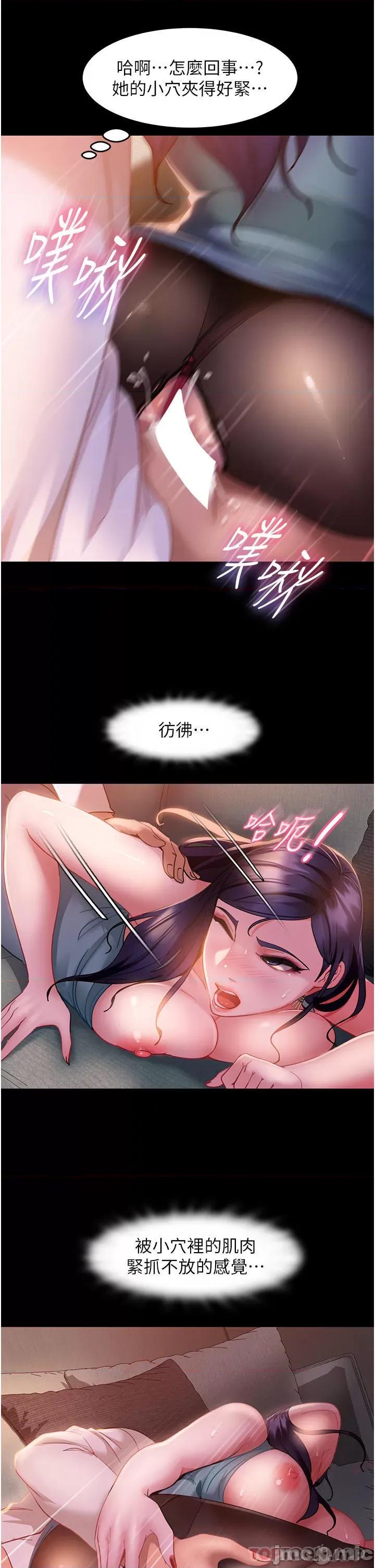 直男逆袭婚友社 直男逆袭婚友社-第12话 第14页