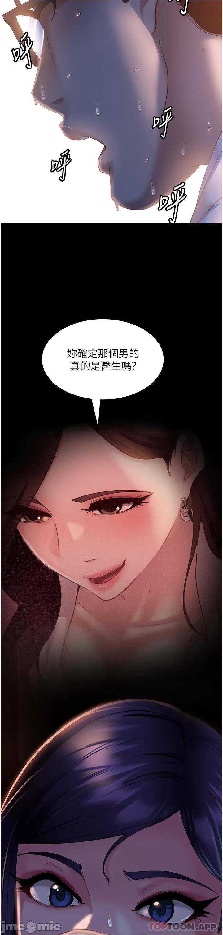 直男逆袭婚友社 直男逆袭婚友社-第12话 第29页