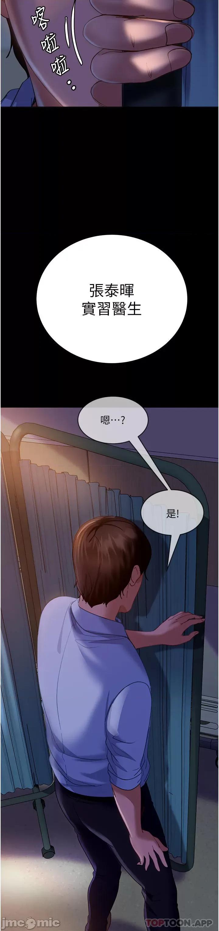 直男逆袭婚友社 直男逆袭婚友社-第12话 第33页
