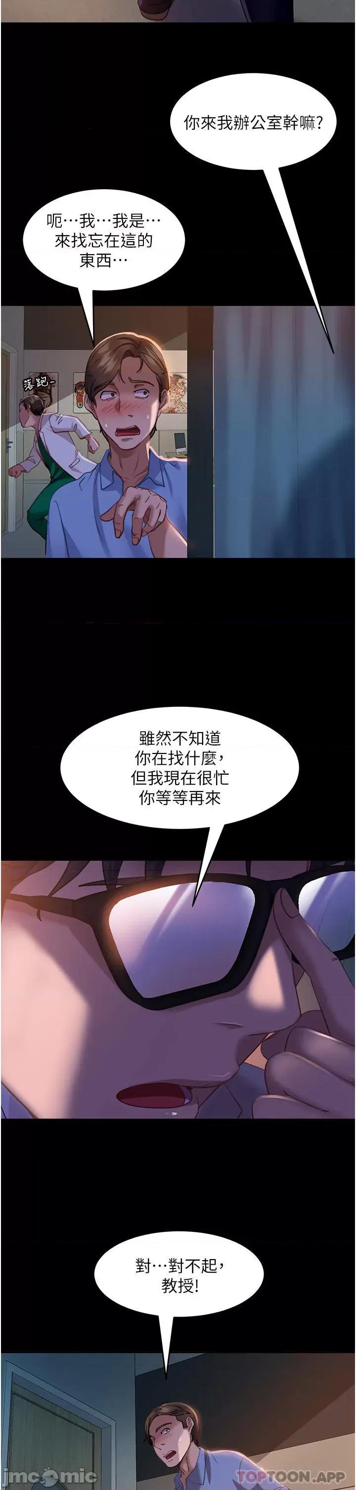 直男逆袭婚友社 直男逆袭婚友社-第12话 第34页