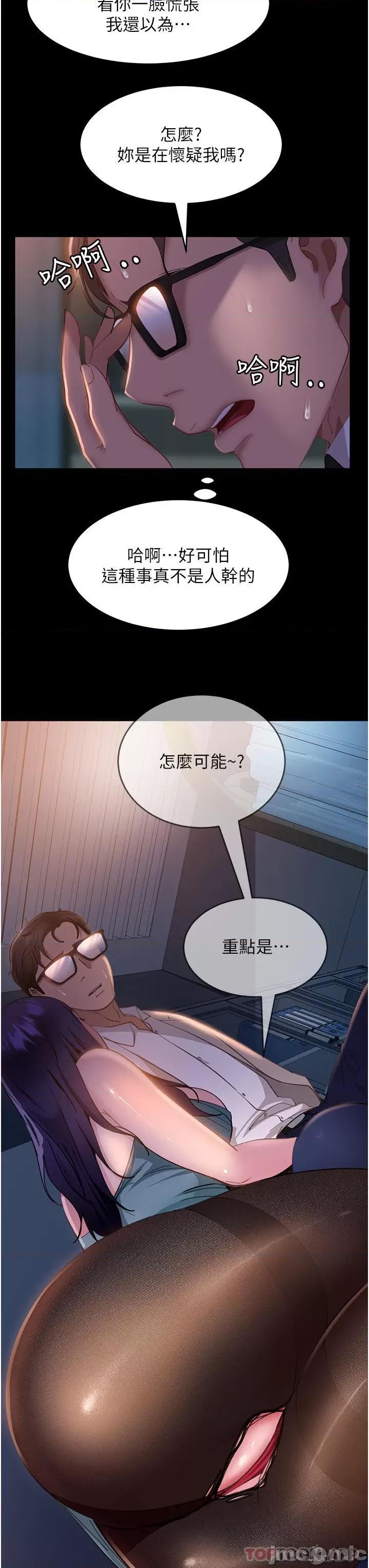 直男逆袭婚友社 直男逆袭婚友社-第12话 第37页