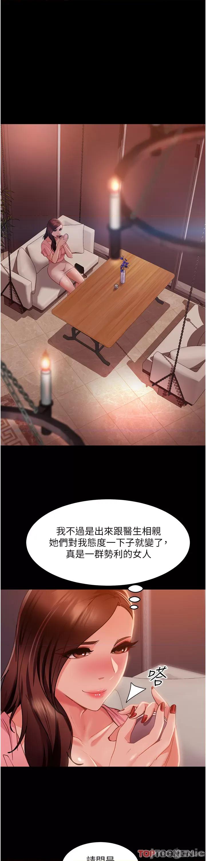 直男逆袭婚友社 直男逆袭婚友社-第13话 第12页