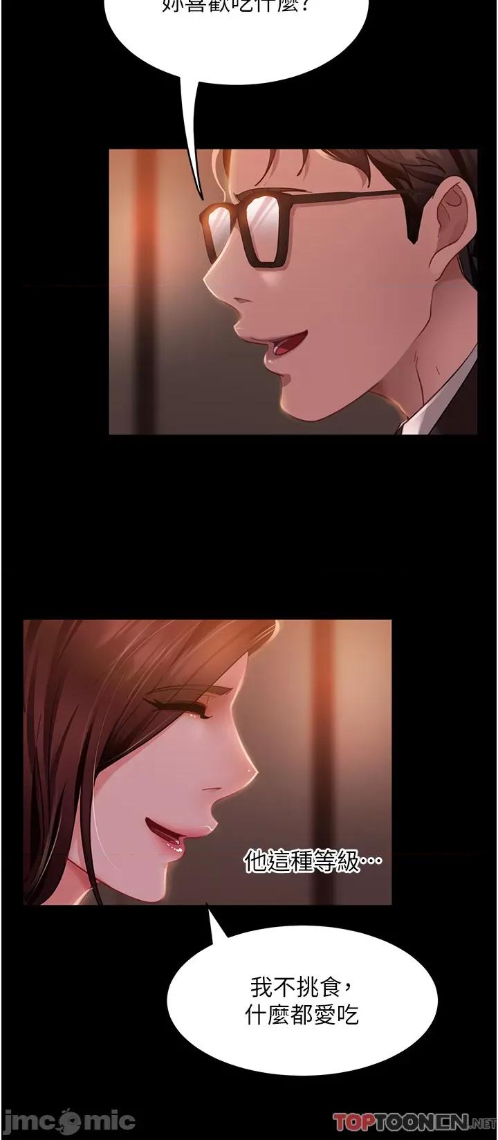 直男逆袭婚友社 直男逆袭婚友社-第13话 第15页