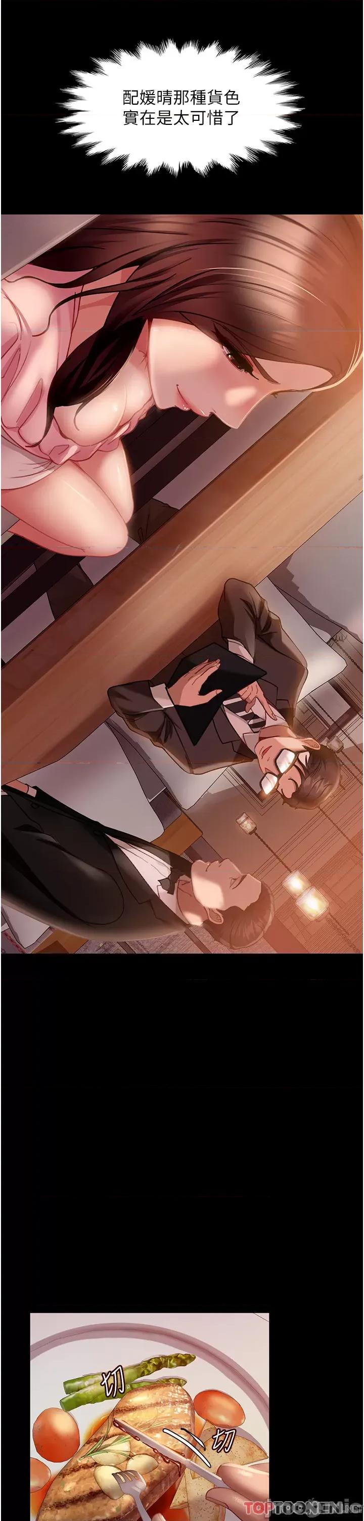 直男逆袭婚友社 直男逆袭婚友社-第13话 第16页