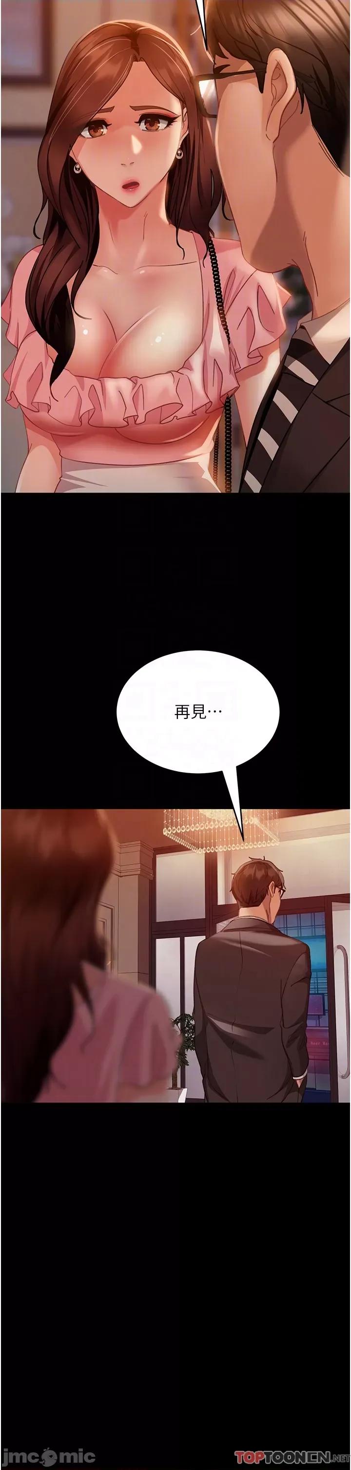直男逆袭婚友社 直男逆袭婚友社-第13话 第21页