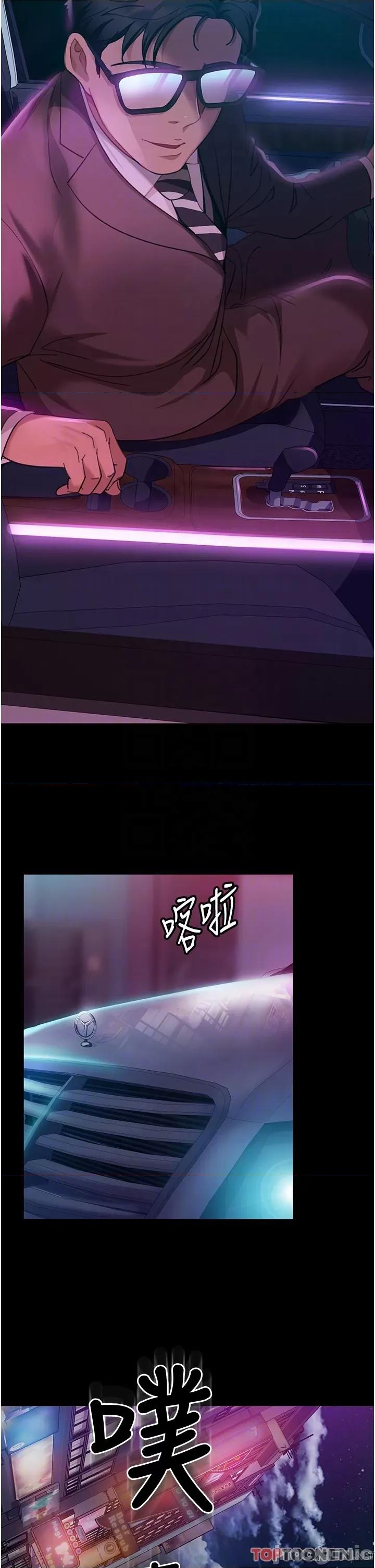 直男逆袭婚友社 直男逆袭婚友社-第13话 第25页