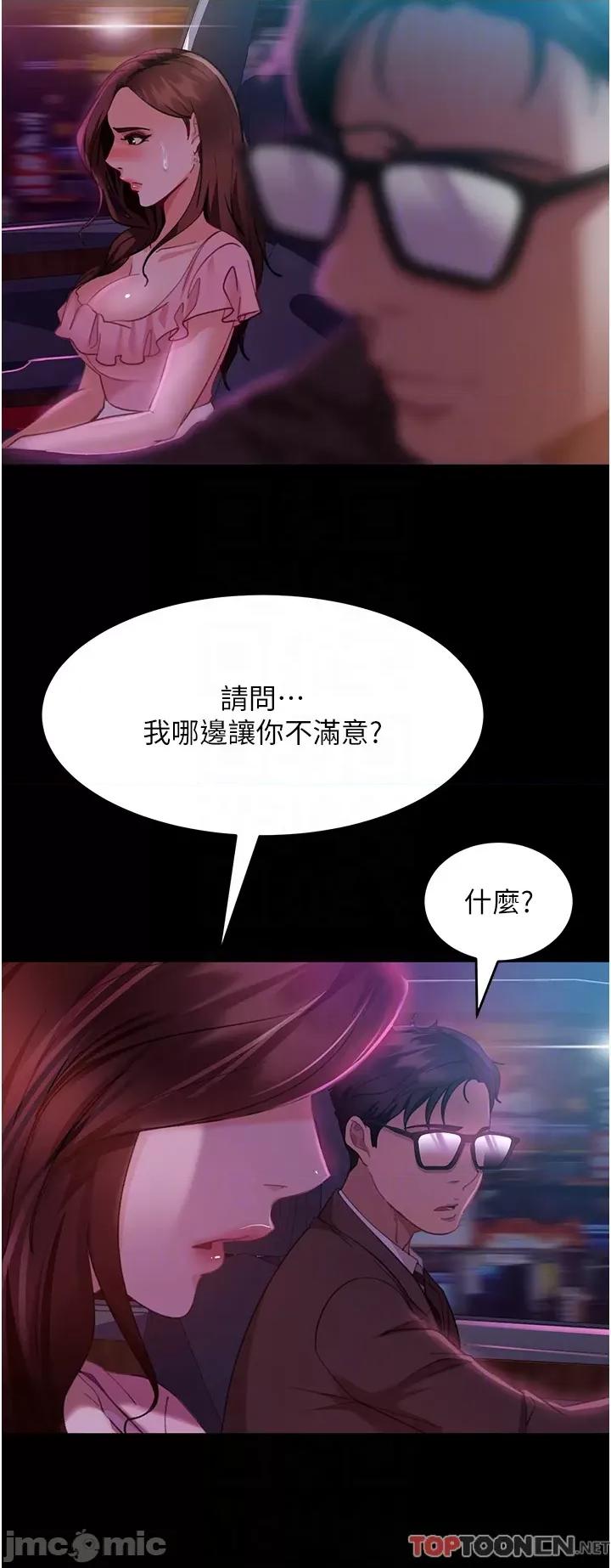 直男逆袭婚友社 直男逆袭婚友社-第13话 第27页